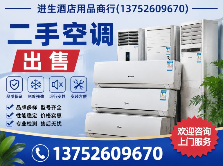 河北区天津酒店设备回收展示图