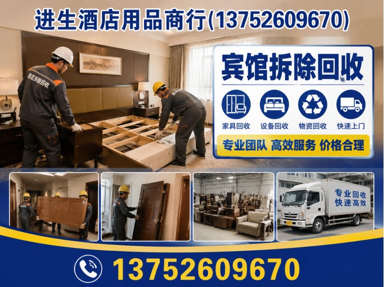 河北区二手酒店用品展示图